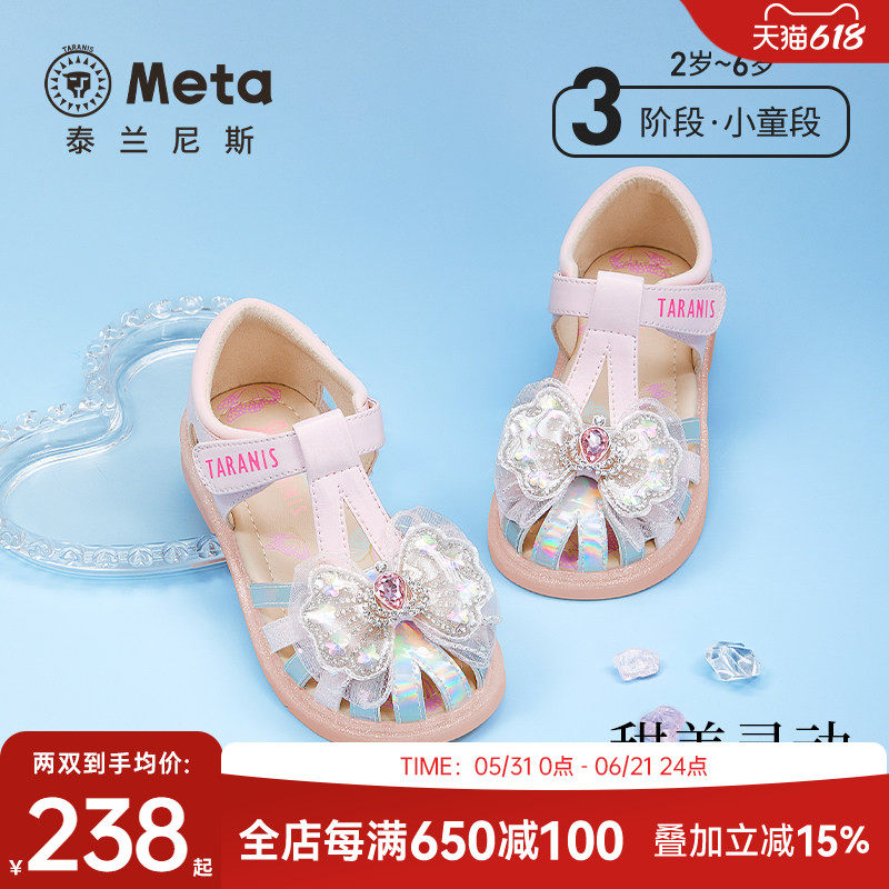 泰兰尼斯meta夏季新款女童凉鞋防滑软底公主鞋小女孩时尚轻便单鞋