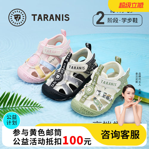 泰兰尼斯夏季沙滩凉鞋