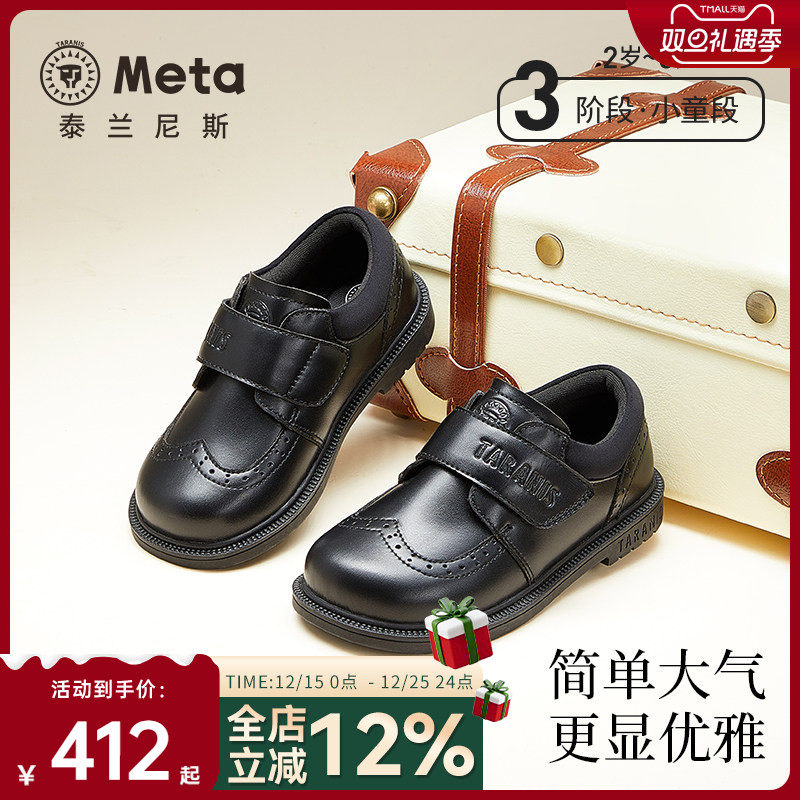 泰兰尼斯英伦风儿童皮鞋