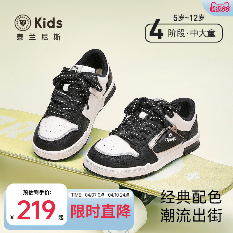 泰兰尼斯kids春款儿童低帮滑板鞋男女童运动鞋中大童休闲鞋子