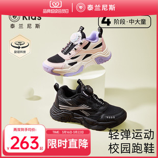 泰兰尼斯kids中大童运动鞋男女童旋钮扣轻便缓震跑步鞋儿童校园鞋