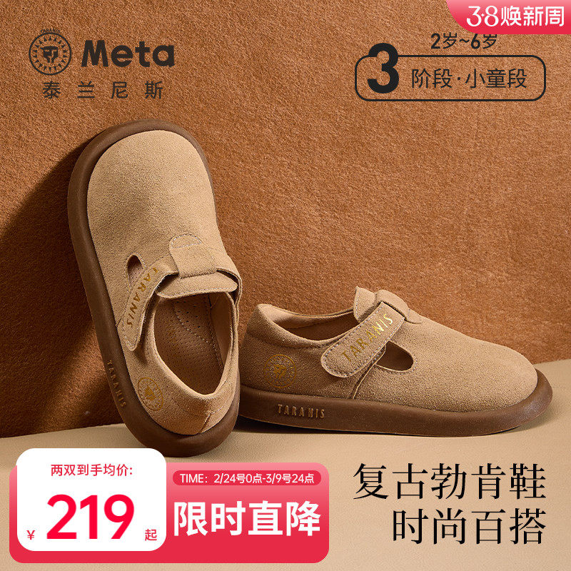 泰兰尼斯meta公主皮鞋春秋款女童勃肯鞋小女孩时尚休闲儿童单鞋子
