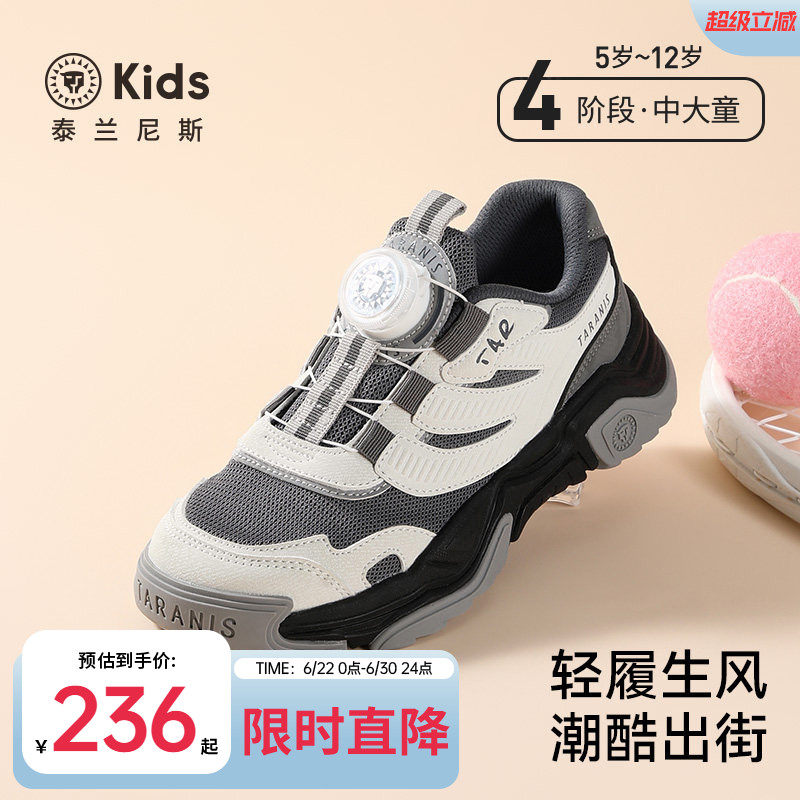 泰兰尼斯kids中大童跑步鞋
