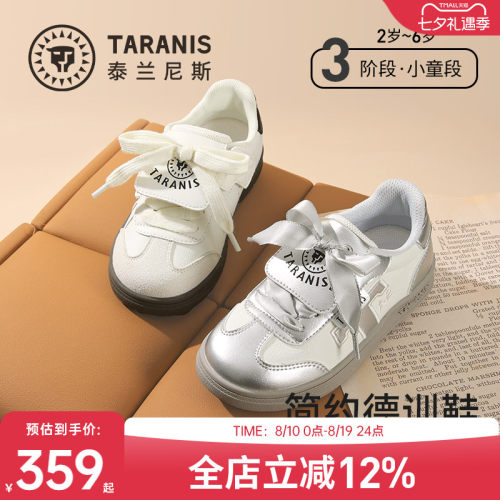 泰兰尼斯春夏新款儿童德训鞋