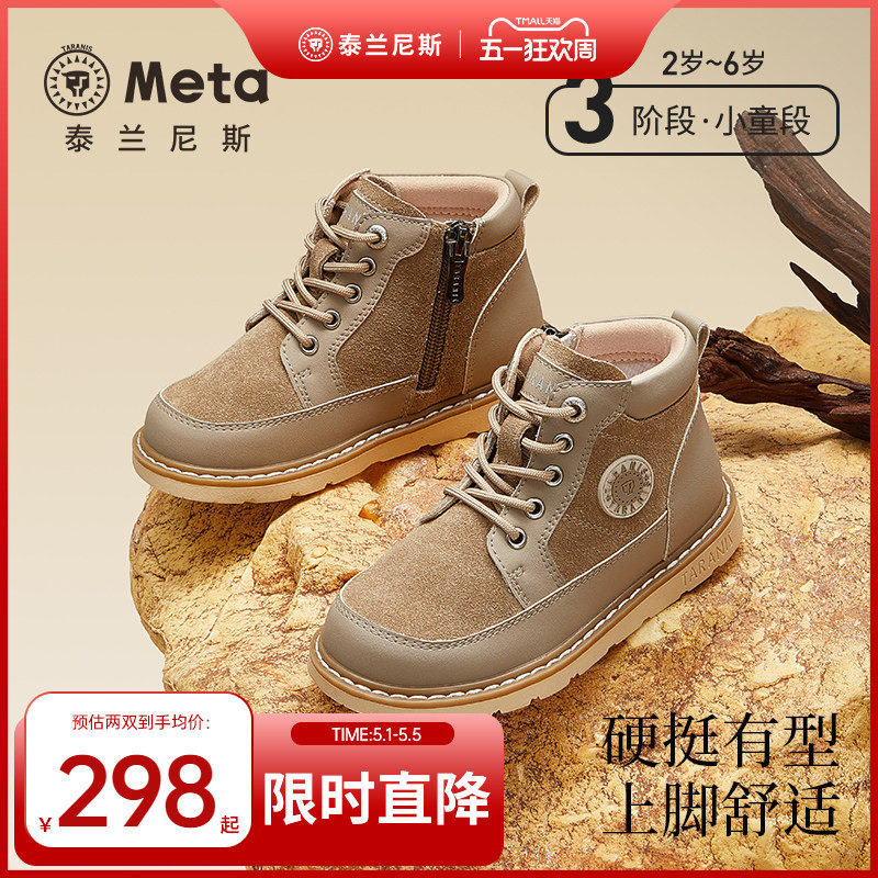 泰兰尼斯meta儿童靴子春秋新款男童马丁靴女童防滑软底女童短靴子