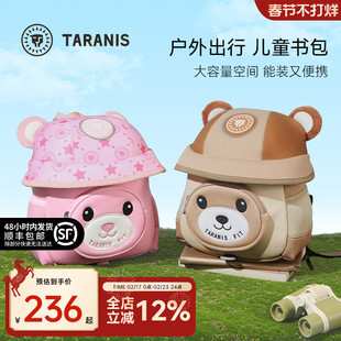 泰兰尼斯儿童幼儿园书包男女孩小朋友卡通防走失宝宝外出双肩背包