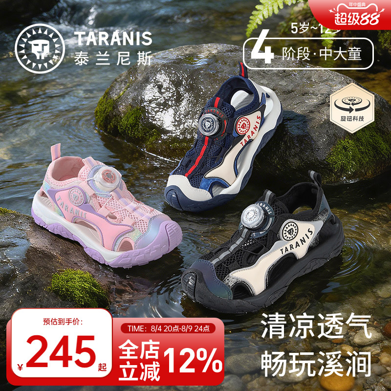 泰兰尼斯kids中大童夏季新款涉水鞋男童时尚运动凉鞋女童沙滩鞋