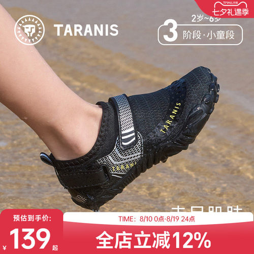 泰兰尼斯儿童夏季沙滩赤足凉鞋