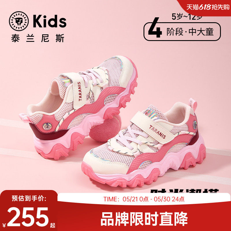 泰兰尼斯女童运动鞋夏季新款儿童单网透气跑步鞋时尚轻量老爹鞋