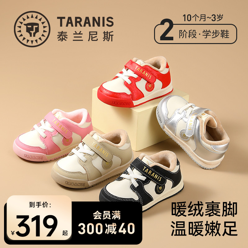 泰兰尼斯秋季新款面包鞋