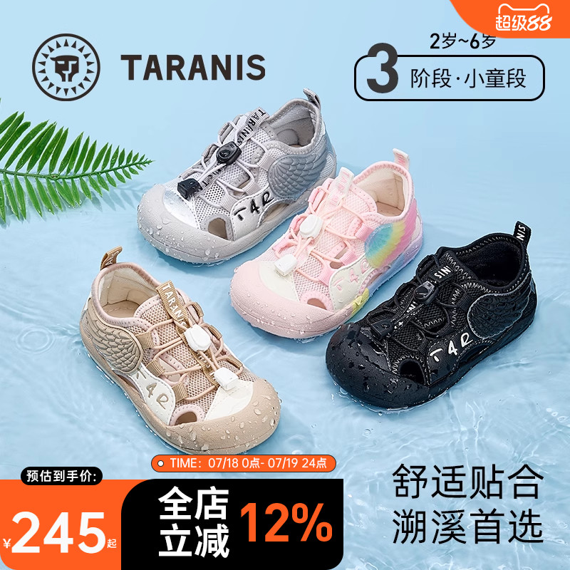 泰兰尼斯夏季新款男童女童休闲鞋户外儿童凉鞋运动包头沙滩凉鞋