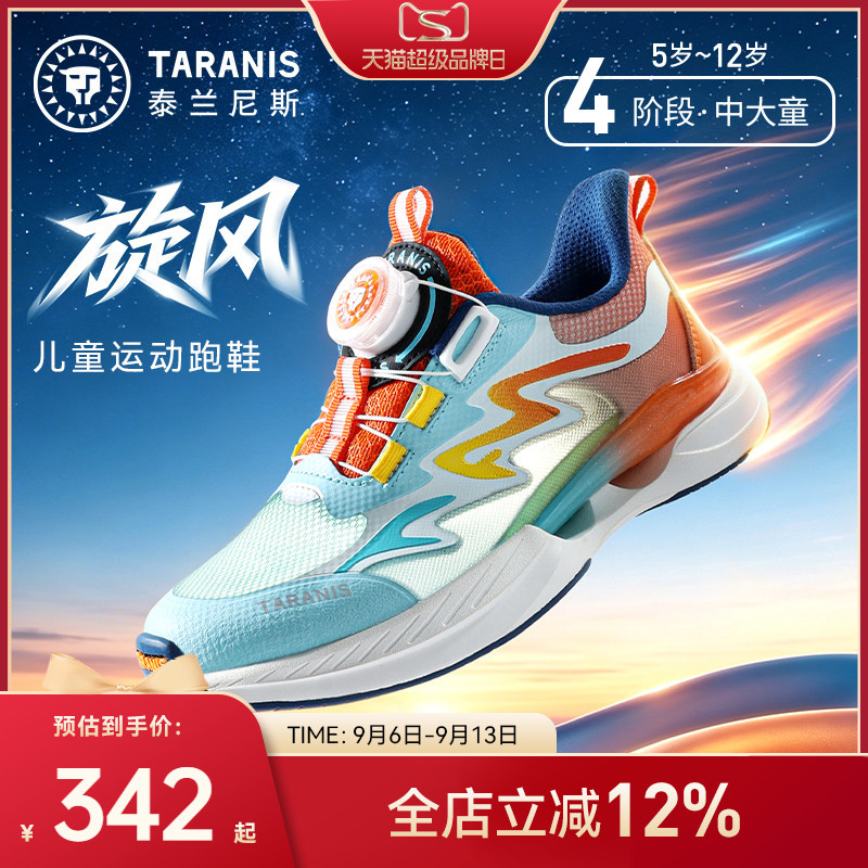 泰兰尼斯儿童旋风运动跑鞋图片