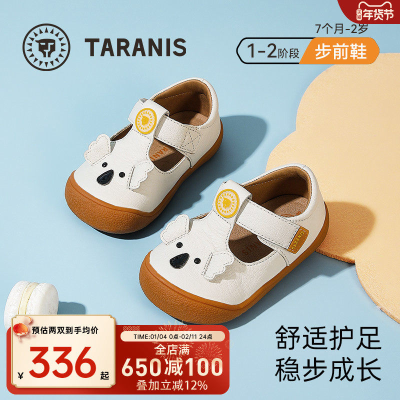 泰兰尼斯夏季新款步前鞋女童牛皮透气凉鞋赤足鞋子男宝宝学步童鞋,童鞋/婴儿鞋/亲子鞋,婴儿步前鞋/袜鞋,淘宝优惠券,粉丝福利购,淘宝优惠卷