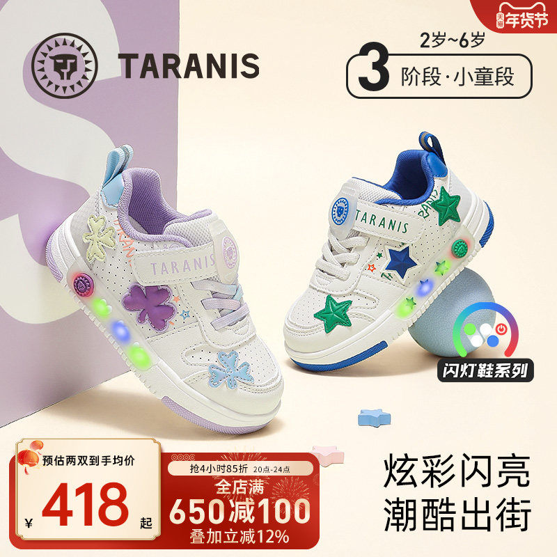 泰兰尼斯闪灯鞋春秋款时尚板鞋男童舒适软底休闲鞋女童闪灯板鞋子,童鞋/婴儿鞋/亲子鞋,板鞋,淘宝优惠券,粉丝福利购,淘宝优惠卷