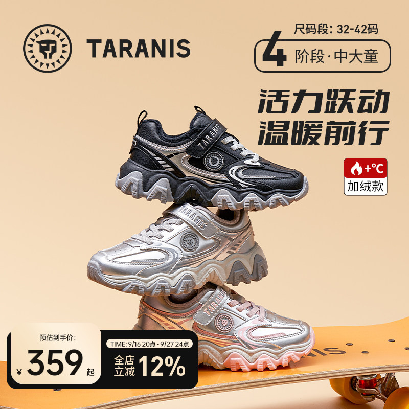 泰兰尼斯儿童时尚加绒运动鞋
