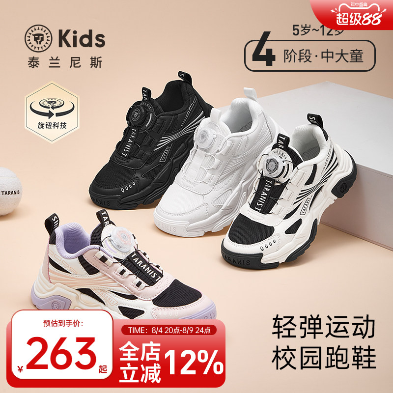 泰兰尼斯中大童运动鞋