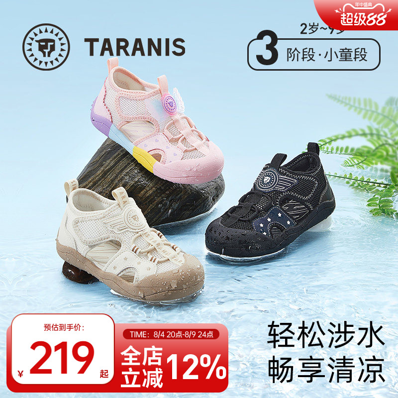 泰兰尼斯夏季溯溪凉鞋