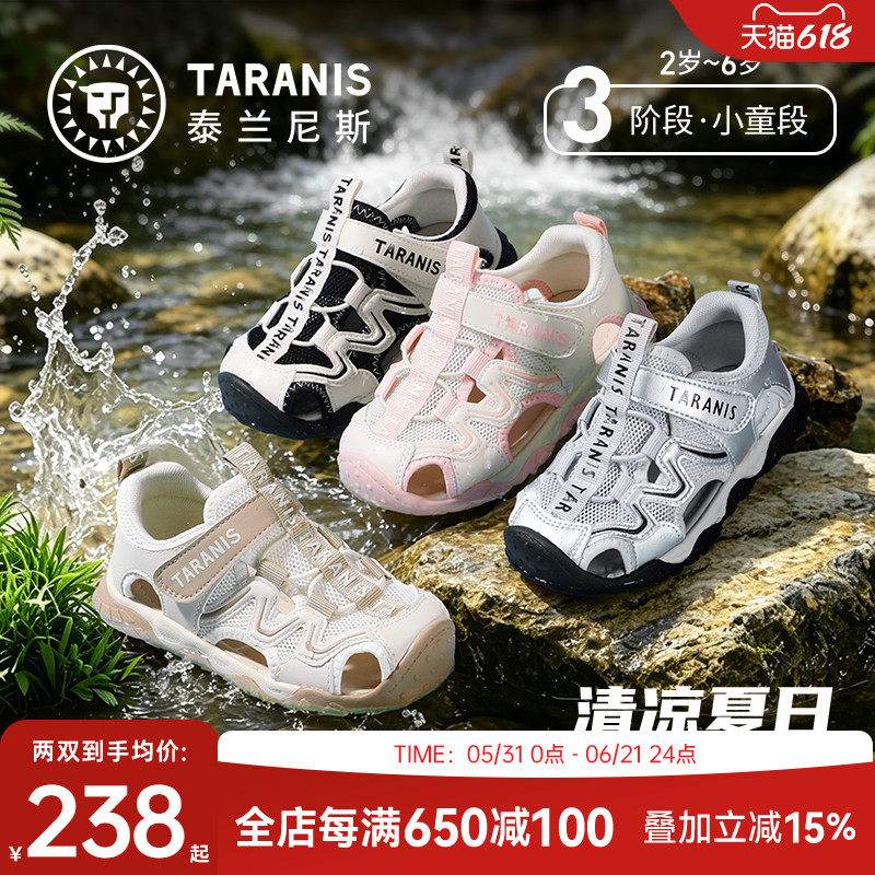 泰兰尼斯儿童运动鞋凉鞋夏季新款儿童凉鞋透气户外运动凉鞋男女童