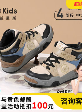 泰兰尼斯kids冬季加绒板鞋