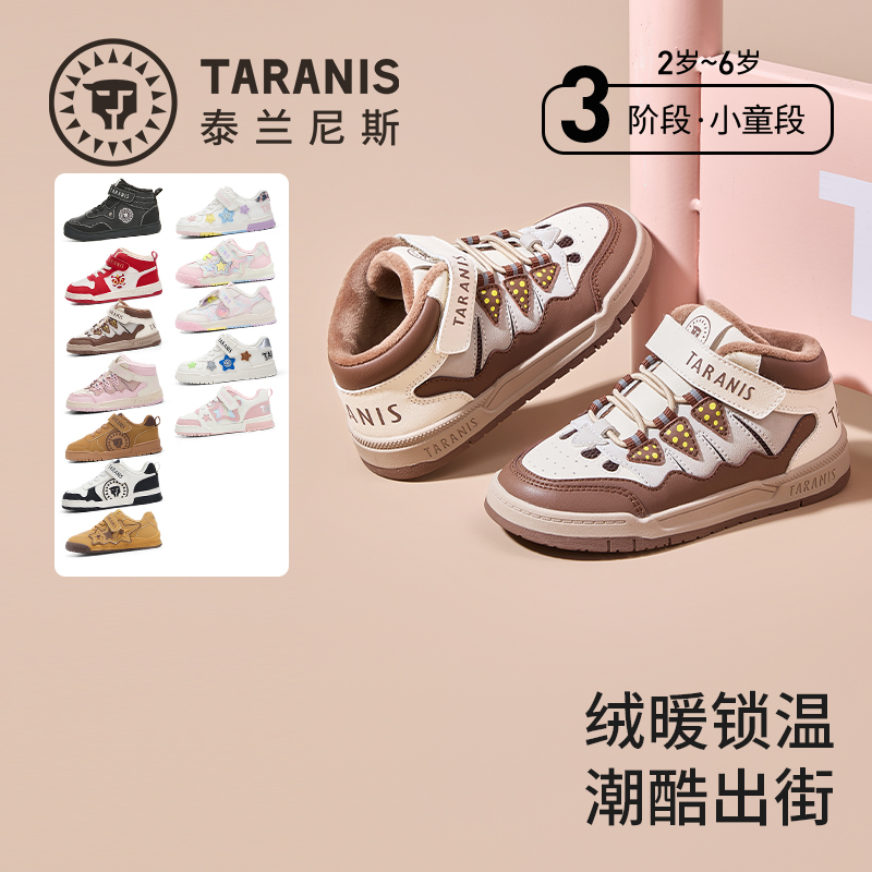 泰兰尼斯经典高帮运动鞋