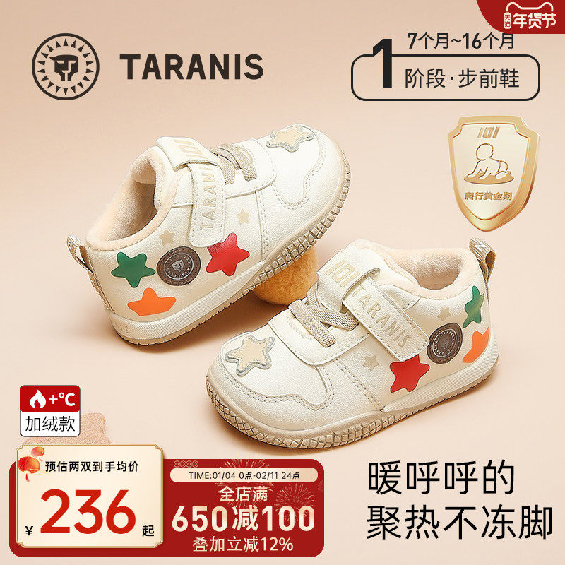 泰兰尼斯冬季宝宝鞋婴儿鞋防滑软底机能鞋男童爬站鞋子女童步前鞋,童鞋/婴儿鞋/亲子鞋,婴儿步前鞋/袜鞋,淘宝优惠券,粉丝福利购,淘宝优惠卷