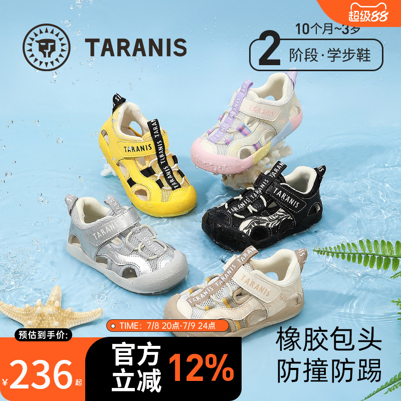 泰兰尼斯宝宝凉鞋夏季新款男童鞋包头防踢学步鞋女童运动溯溪鞋子