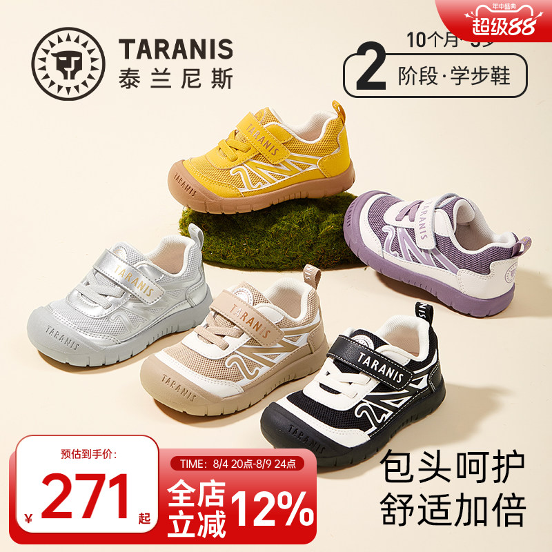 泰兰尼斯218系列包头防踢学步鞋