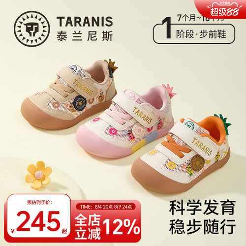 泰兰尼斯步前鞋凉鞋薄底婴幼儿鞋