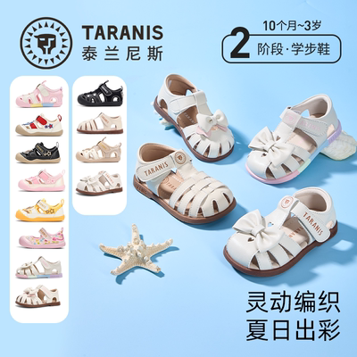泰兰尼斯童鞋夏季学步鞋凉鞋