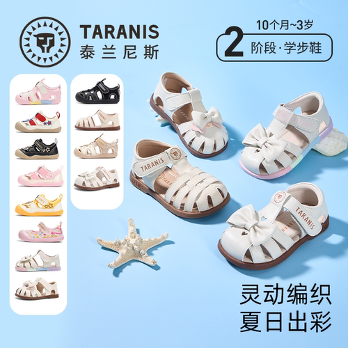 泰兰尼斯童鞋夏季学步鞋凉鞋