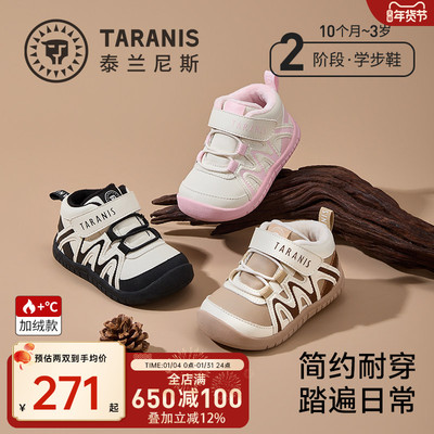 泰兰尼斯男女童学步鞋
