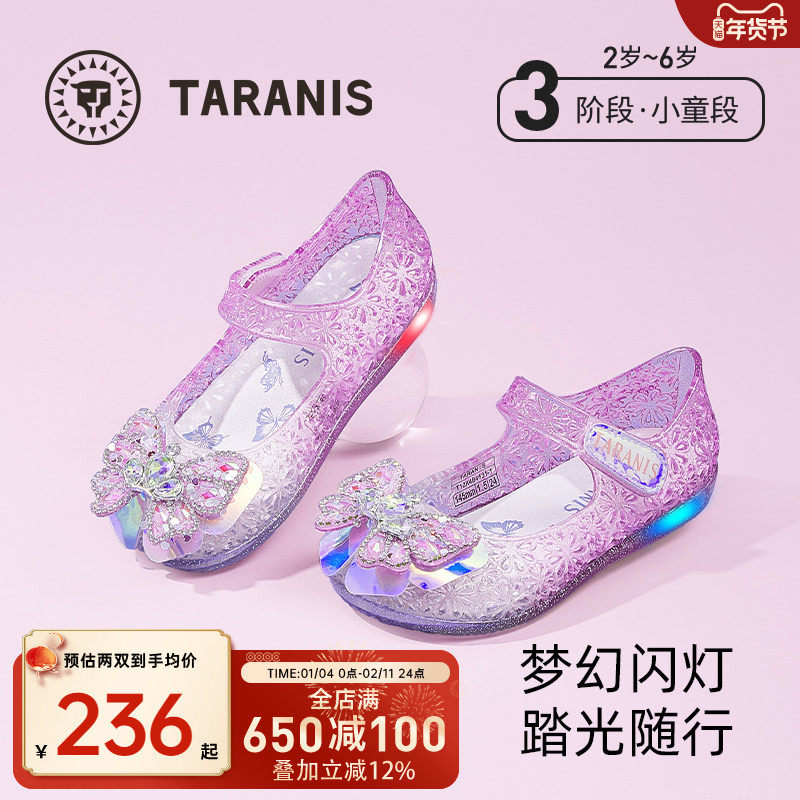 泰兰尼斯夏季新款公主水晶鞋凉鞋儿童果冻鞋女童闪灯鞋女孩发光鞋,童鞋/婴儿鞋/亲子鞋,水晶/水钻鞋,淘宝优惠券,粉丝福利购,淘宝优惠卷
