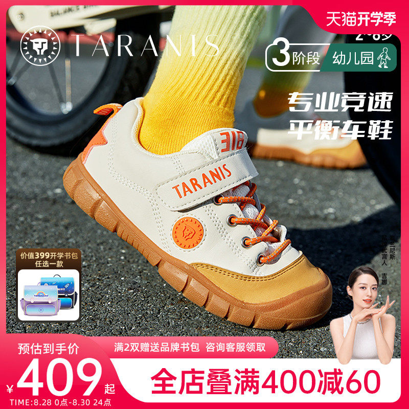 泰兰尼斯秋季新款平衡车鞋男童防撞运动鞋女童防踢童鞋透气休闲鞋使用感如何?