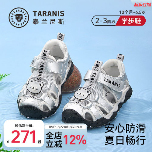 泰兰尼斯夏季学步凉鞋