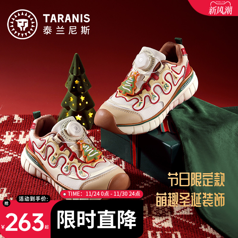 泰兰尼斯儿童轻量运动鞋