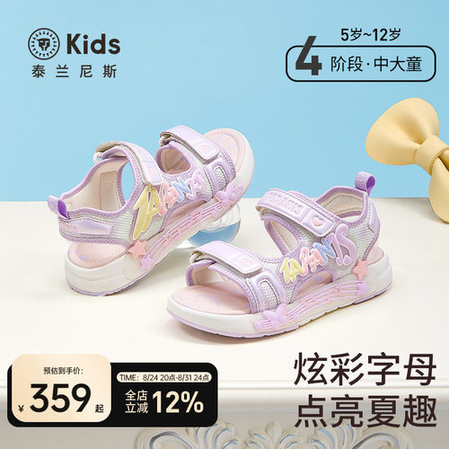 泰兰尼斯女童公主时尚凉鞋