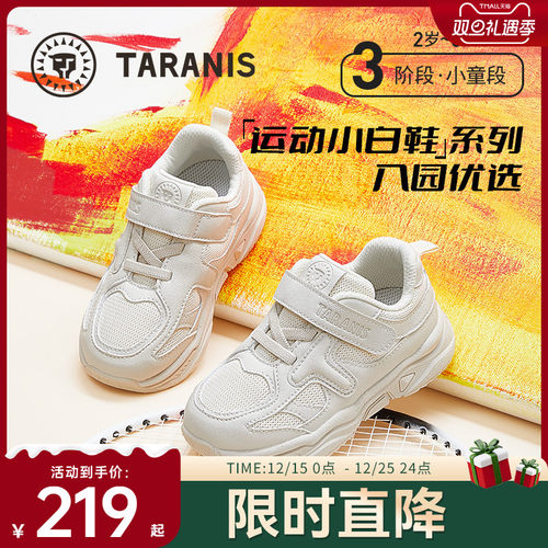 泰兰尼斯儿童幼儿园小白鞋运动鞋