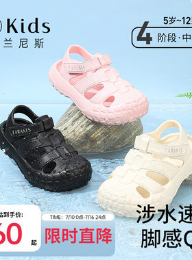 泰兰尼斯kids包头洞洞鞋