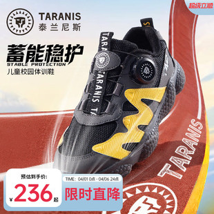 儿童透气轻便跑步鞋 中大童运动鞋 泰兰尼斯kids男童校园体训鞋