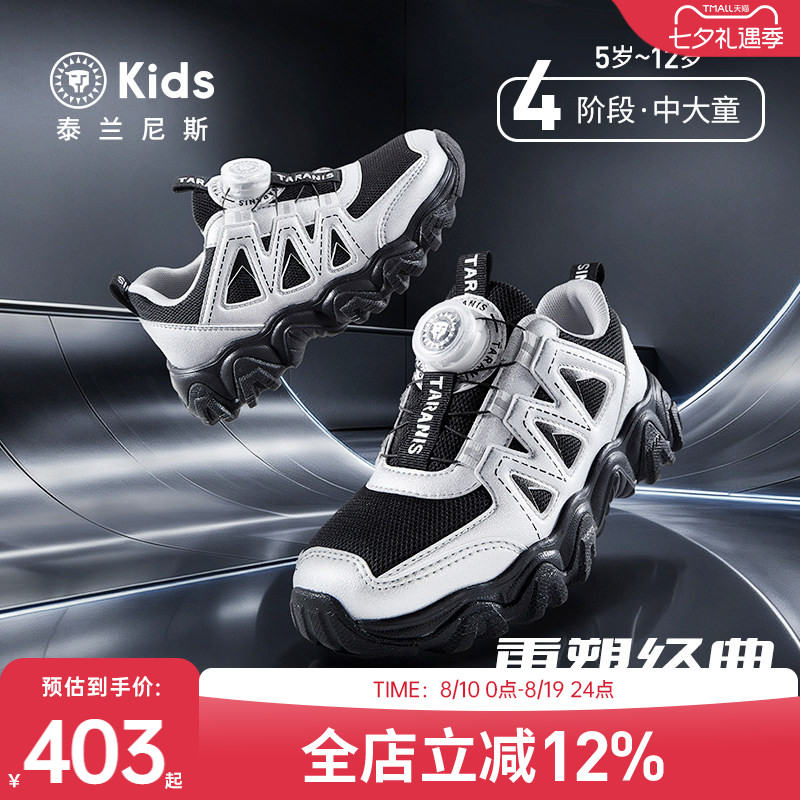 泰兰尼斯儿童时尚运动鞋