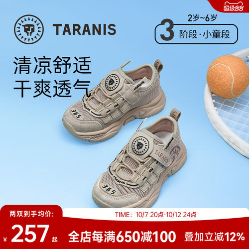 泰兰尼斯365儿童运动鞋