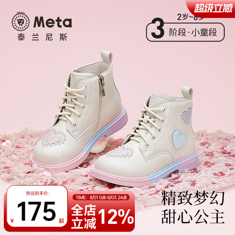 泰兰尼斯儿童秋季时尚皮靴