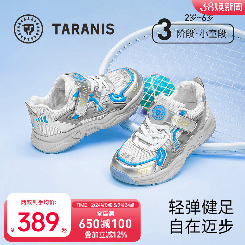 泰兰尼斯春夏款儿童运动鞋网孔透气老爹鞋软底缓震男女童休闲鞋