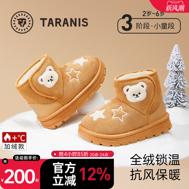 泰兰尼斯冬季加绒保暖雪地靴
