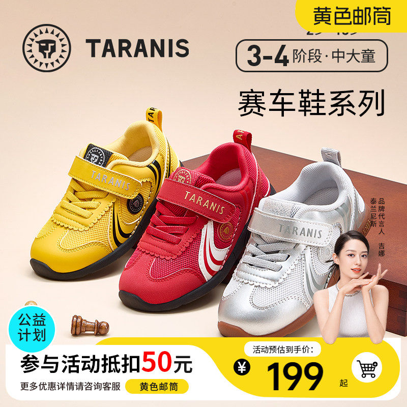 泰兰尼斯复古T头德训鞋