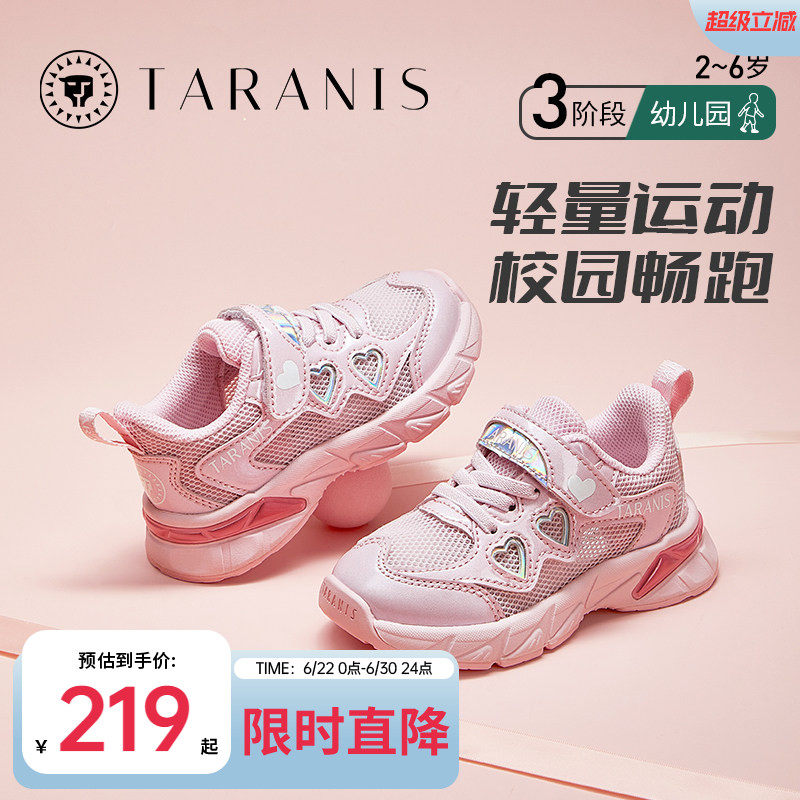 泰兰尼斯女童夏运动鞋