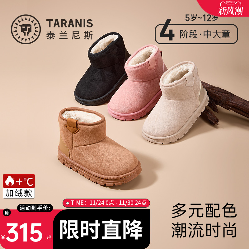 泰兰尼斯儿童棉靴冬季