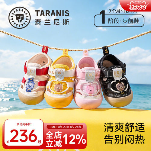 泰兰尼斯夏季步前凉鞋软底婴儿鞋
