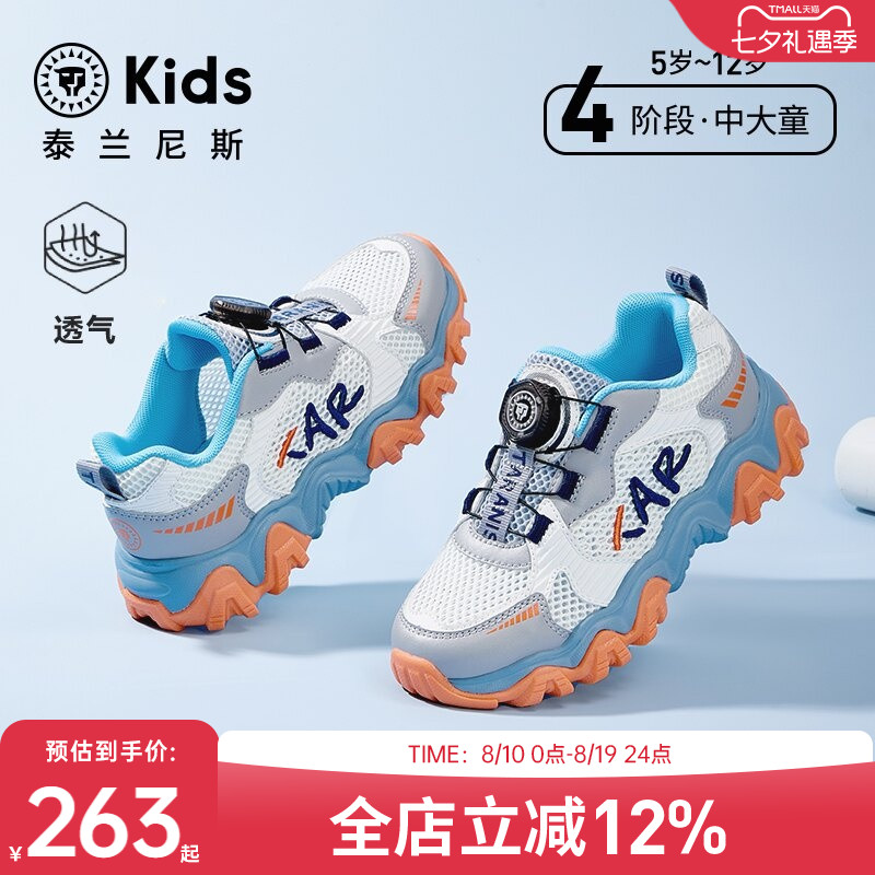 泰兰尼斯儿童透气时尚运动鞋