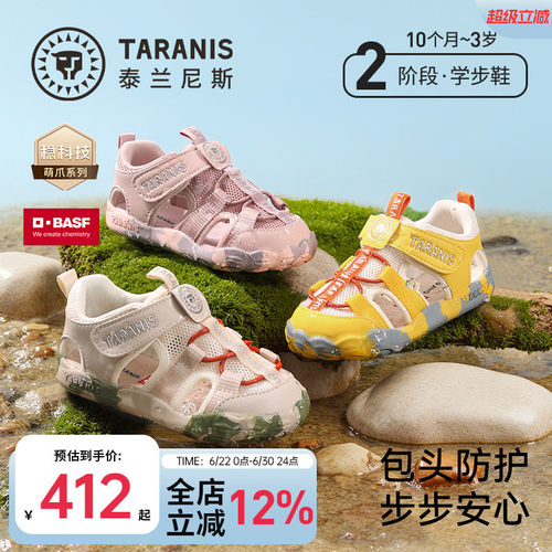 泰兰尼斯夏季新款男女童包头凉鞋